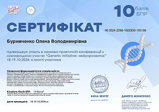 Буримченко_Олена_Володимирівна_Сертифікат_2024_2298_1002330_100108 1 1