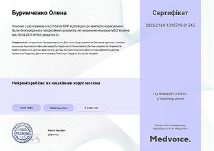 Нейромікробіом_як_кишківник_керує_мозком_2026_2169_1019719_31545 1 1
