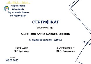 зображення_viber_2025-11-23_21-32-26-743 (1) 1